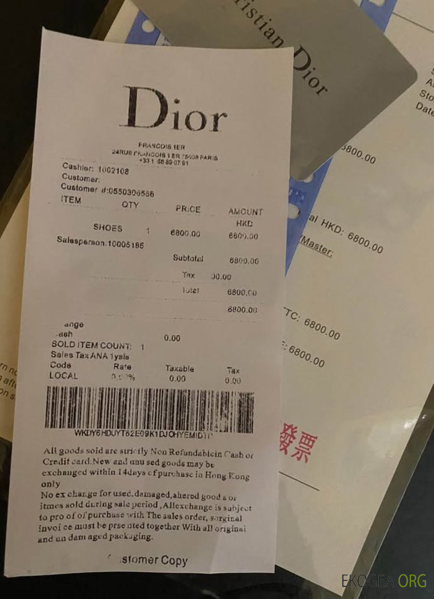 Reçu de paiement de la société Dior